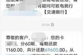 固安讨债公司成功追讨回批发货款50万成功案例